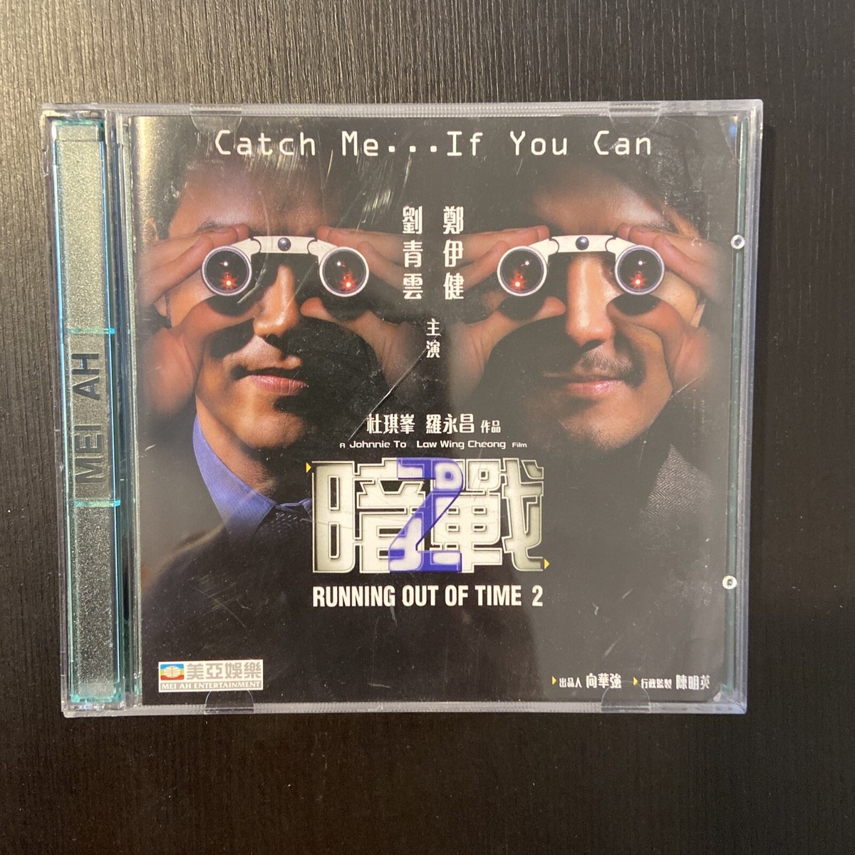 Drama Catch Me If You Can Streaming English Mei Gui You