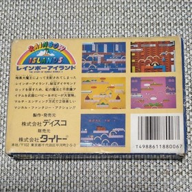 Rainbow Islands BOXED NES Famicom Japan Rare Used