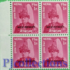 U1847- NEPAL 1962 KING MAHENDRA (1920 -1972) OVERPRINTED FULL BLOCK 4 STAMPS MNH