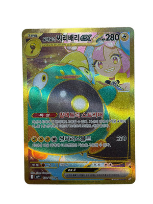 Pokemon Karte lono's Bellibolt ex UR 130/100 sv9 Battle Partners Korean Ver.