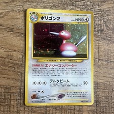 Pokemon Vintage Japanese Porygon2 HOLO No. 233 Neo Revelation NM Condition