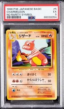 1996 POKEMON BASE SET JAPANESE NO RARITY SYMBOL #5 CHARMELEON PSA 5