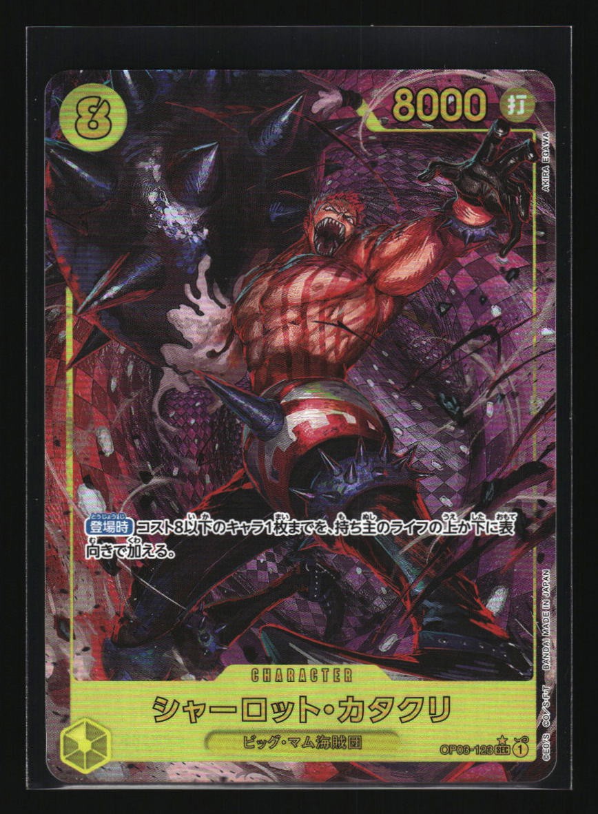 Charlotte Katakuri (Alternate Art) Japanese Premium Booster -The Best- #OP03-123