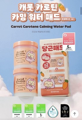 SKINFOOD Carrot Carotene Calming Pad 1+1 Set + MangGom Pouch Limited Olive Young