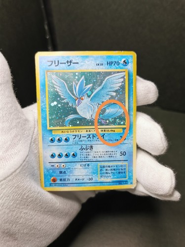 Pokemon card Articuno Zapdos Moltres No.144 145 146 Fossil Swirl×2 Japanese HP - Picture 16 of 18