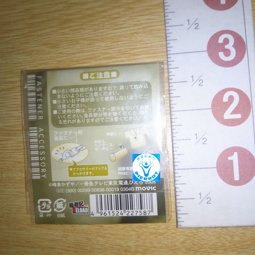 A66265 Saiyuki Reload/ Fastener accessories Metal charm / Goku - Picture 3 of 3