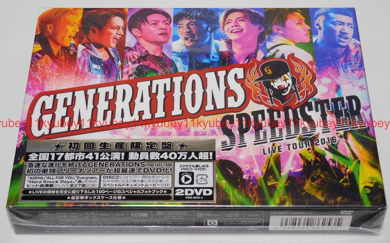 Generations From Exile Tribe Live Tour 2016 Speedster 2 DVD