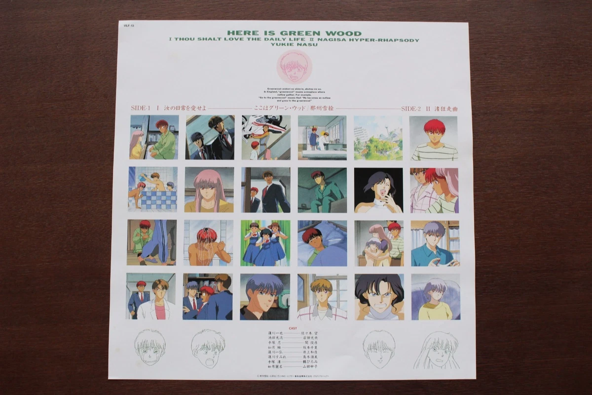 通常 1本タイプ 【アニメ】ここはグリーン・ウッド Vol1〜3 LaserDisc