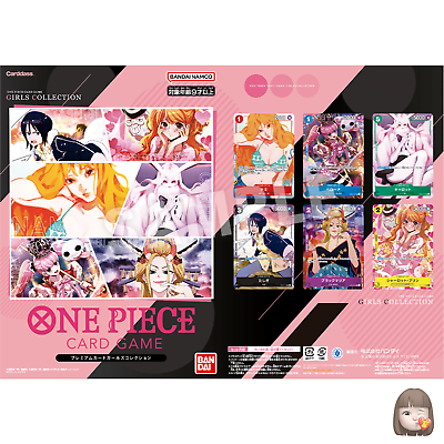 【新品未開封】ONE PIECE ガールズエディション