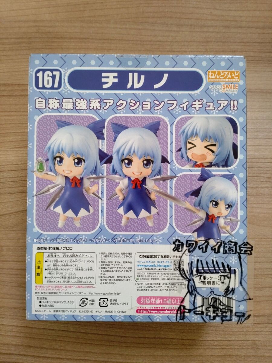 Touhou Project Cirno action figure Nendoroid 167 Good Smile Touhou Project Cirno action figure Nendoroid 167 Good Smile