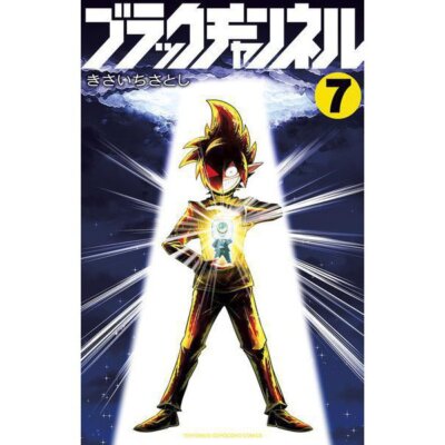 Black Channel Comic Manga vol.1-11 Book set Satoshi Kisaichi