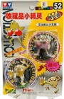 TOMY: Pokemon Monster Collection - Hitmonchan and Hitmonlee #52 New in Box