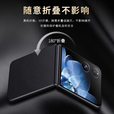 For Xiaomi Mix Flip, Luxury Shockproof Carbon Fiber Pattern Hard PC Case Cover