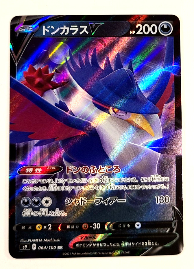 Honchkrow v - 064/100 - Double Rare - S9: Star Birth - Japanese - Pokemon Card_4