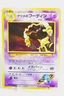 Pokemon card Sabrina's Alakazam No.065 OldBack Gym Challenge 1999 Japanese Swirl