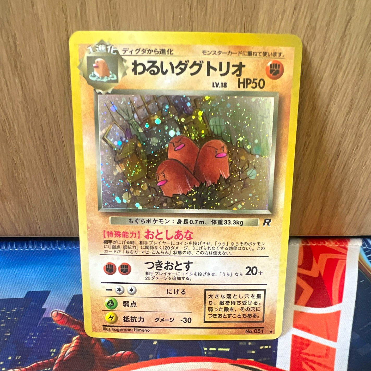 Pokémon TCG Dark Dugtrio Team Rocket Holo Rare Japanese No.051 HP50