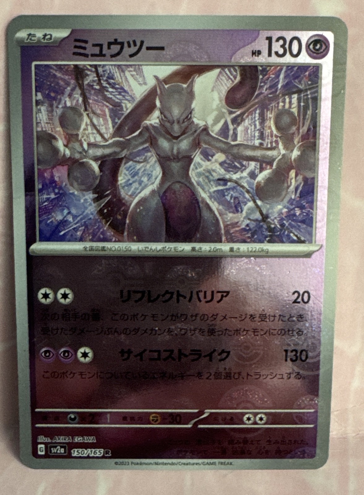 Mewtwo (Master Ball Pattern) 150/165 Sv2a: Pokemon Card 151 Holo (Japanese)