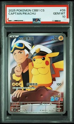 2025 Pokemon S-Chinese CBB1C 07 09/09 RRR Captain Pikachu Exclusive PSA 10 WA12