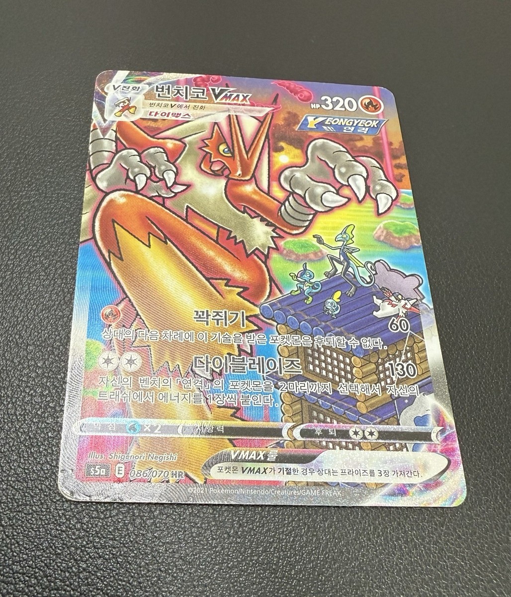 ★PSA10★【バシャーモVMAX/HR/SA】BLAZIKEN 086/070 PSA 10 Gem Mint Blaziken VMAX 086/070 HR Peerless Fighters