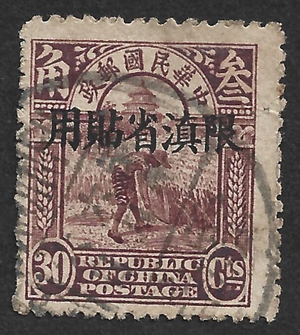 BL) CHINA 1926 Scott #16 30C Republic of China Postage - fine used