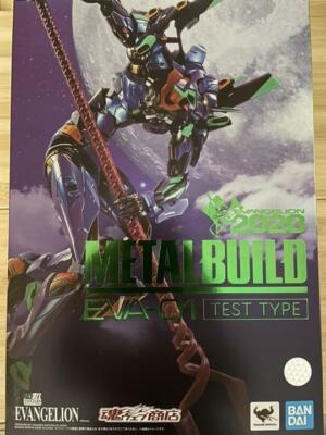 METAL BUILD Evangelion Unit EVA2020 eva-01 Test Type Figure