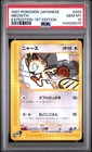 2001 POKEMON JAPANESE EXPEDITION 1ST EDITION #029 MEOWTH PSA 10
