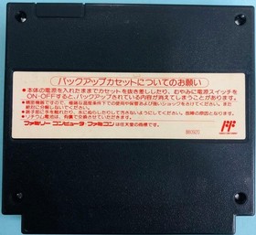 Suikoden Tenmei no Chikai NES FC Nintendo Famicom Japanese Version