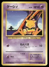 1996 Moderately Played Pokemon Abra No. 063 Base Set Japanese