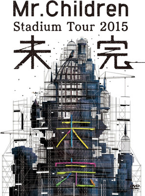 DVD Mr.Children Stadium Tour 2015 Mikan [DVD] Japanese (2 DVDs