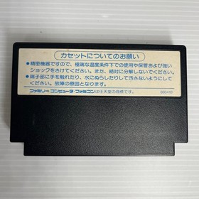 Buy Hitler no Fukkatsu: Top Secret Nintendo Famicom Video Games on