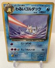 Dark Golduck #55 Prices | Pokemon Japanese Rocket Gang | Pokemon Cards Dark Golduck #55 Prices | Pokemon Japanese Rocket Gang | Pokemon Cards