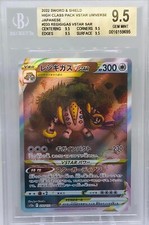 Prix de Regigigas VSTAR #233 | Pokemon Japanese VSTAR Universe