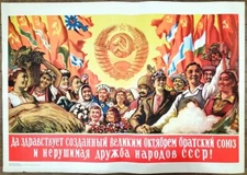 Socialist realism poster, original Soviet large. Agitation. Friendship of people