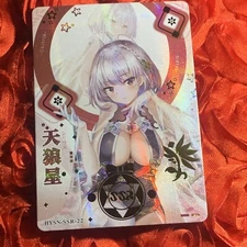 Sirius AZUR LANE WAIFU Goddess Holo Anime SSR Card