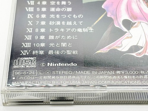 Fire Emblem Seisen no Keifu SoundTrack CD w/Spine Gmae Music Japanese Tested - Picture 7 of 8