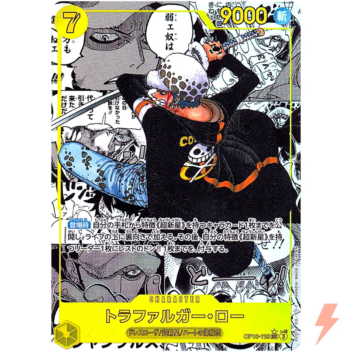 Trafalger D. Water Law (Manga Alt Art) OP10-119 SEC Royal Blood