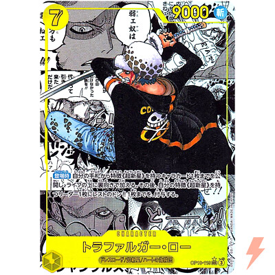 トラファルガー・ロー OP10-MANGA ALT ART Trafalger D. Water Law (Manga Alt Art) OP10-119 SEC Royal Blood