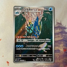 Clawitzer 068/063 M1s: Mega Symphonia Holo (Japanese) for sale