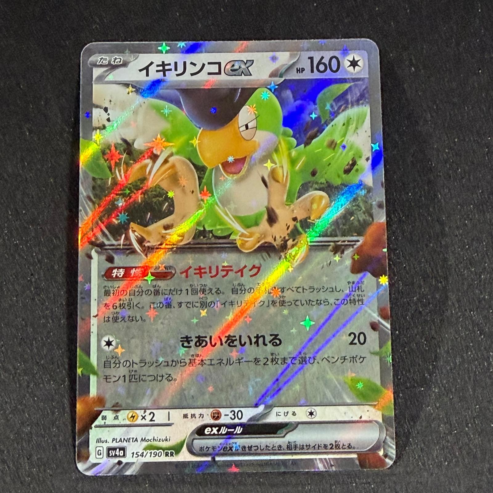 SQUAWKABILLY EX 154/190 Shiny Treasure ex Pokemon Japanese Holo NM/M NM/M