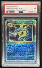 2002 Pokemon Legendary Collection Gyarados Reverse Holo #12/110 PSA 1