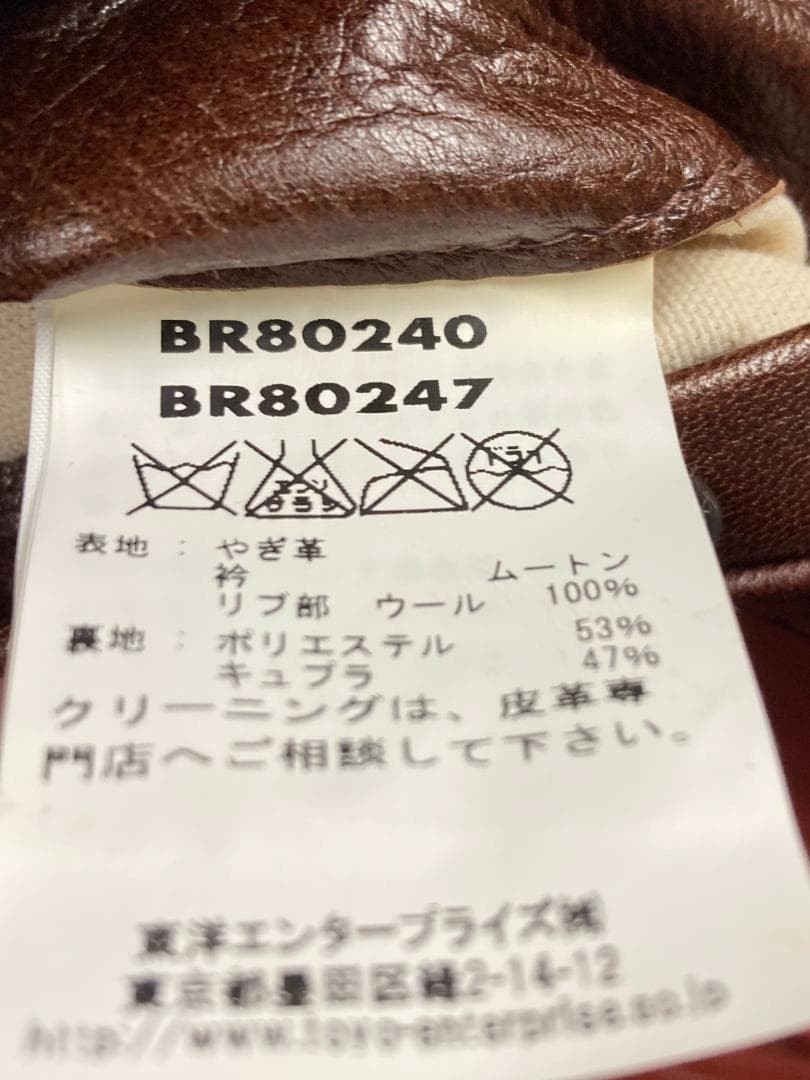 U29S Buzz Rickson'S Leather Jacket - image 15