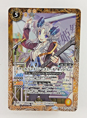 Jakomina Kit SD58 007 Foil - Battle Spirits CCG card (Japan) Diva Concert