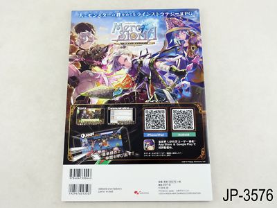 Ensemble Stars Official Debut Book w/Poster Japanese Japan