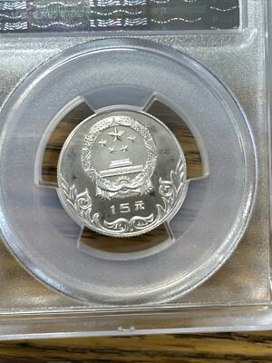 1980 China Piedfort PCGs PR 66 CAM 15 Yuan Olympic | eBay
