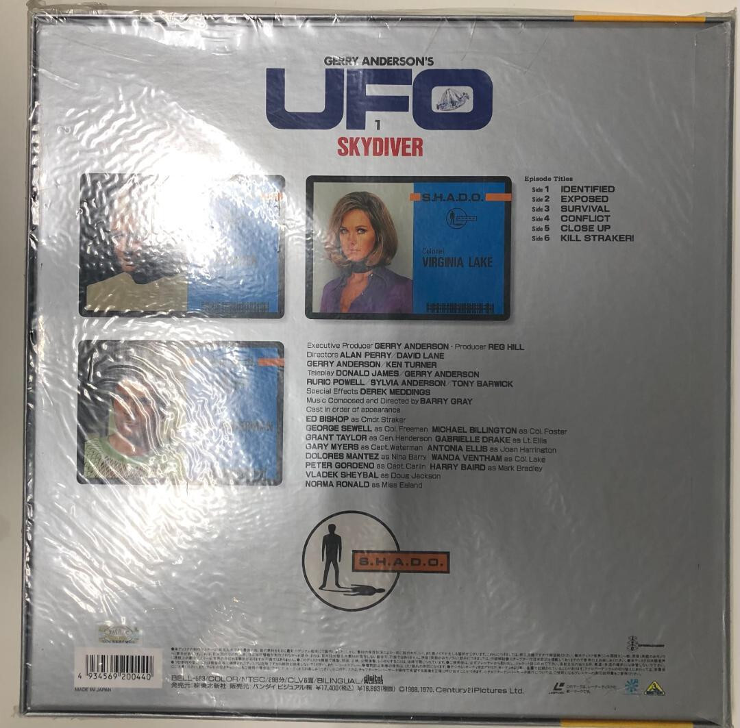 謎の円盤　UFO SKYDIVER レーザーディスク Yahoo!オークション -「謎の円盤ufo」(レーザーディスク) の落札