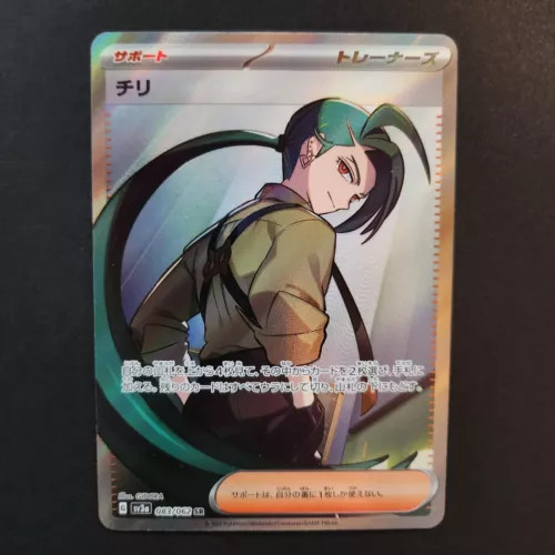 Rika Full Art 083/062 SR sv3a Raging Surf Japanese Pokemon TCG Near Mint