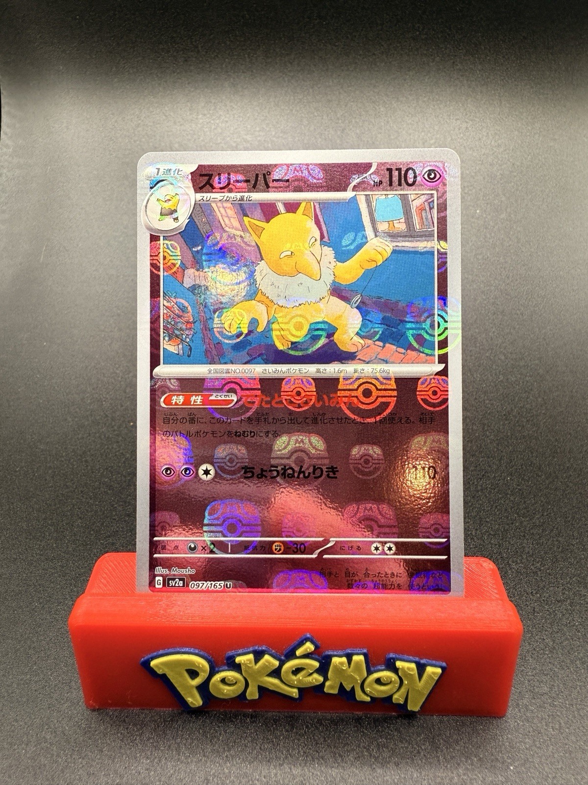 Hypno (Master Ball Pattern) 097/165 Sv2a: Pokemon Card 151 Holo (Japanese) NM