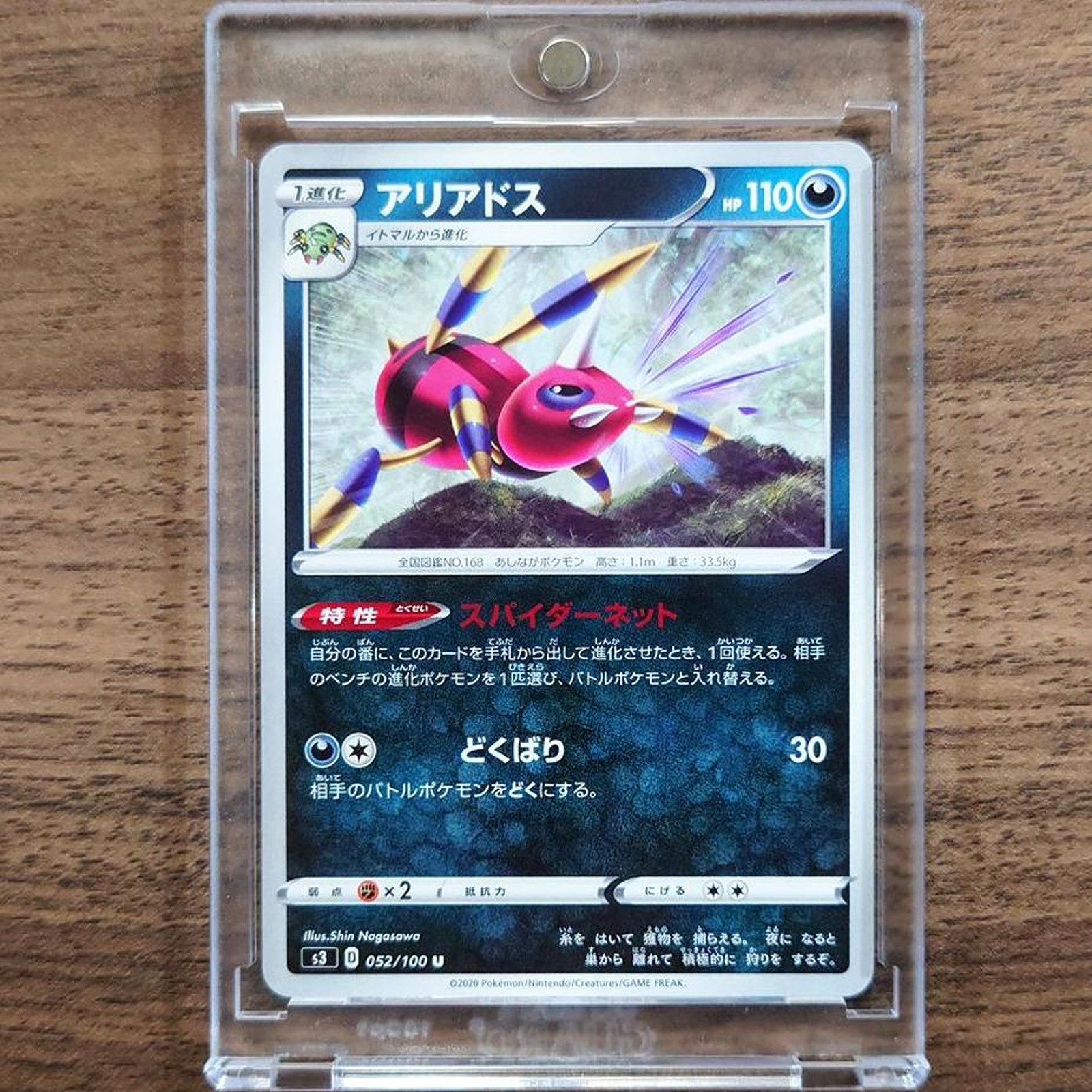 Ariados U 052/100 S3 Infinity Zone Japanese Pokemon Card