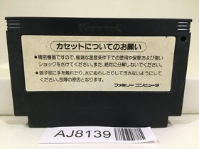 Hyper Sports Nintendo Famicom NES Japan - AJ8139