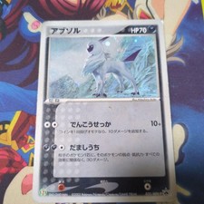 Absol #35/ADV-P Preise | Pokemon Japanese Promo | Pokemon Karten